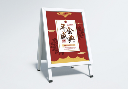 企业红色2019年会盛宴指示牌模板图片