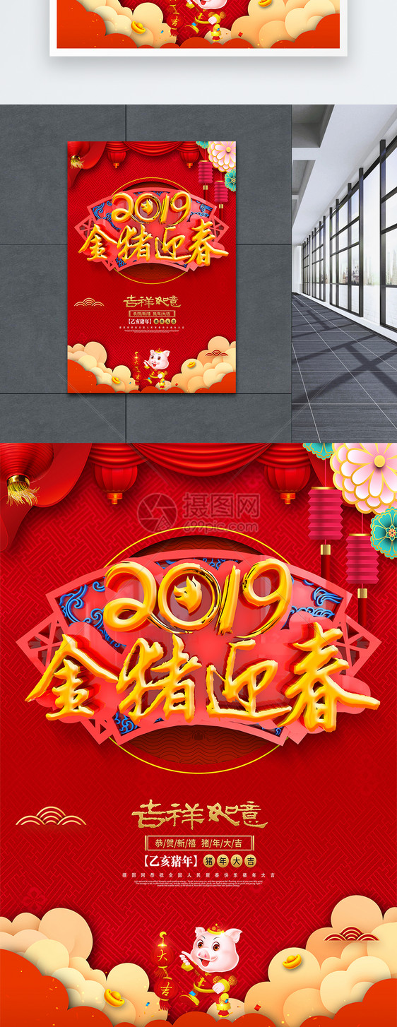 C4D中国风2019金猪迎春春节海报图片