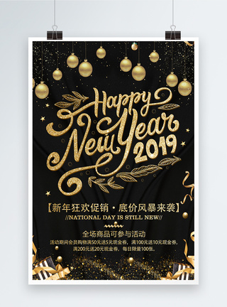 黑金HappyNewYear新年快乐促销海报图片