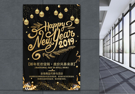 黑金HappyNewYear新年快乐促销海报图片
