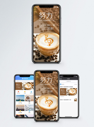 2019加油手机海报配图图片