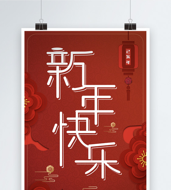 红色简约新年快乐海报图片