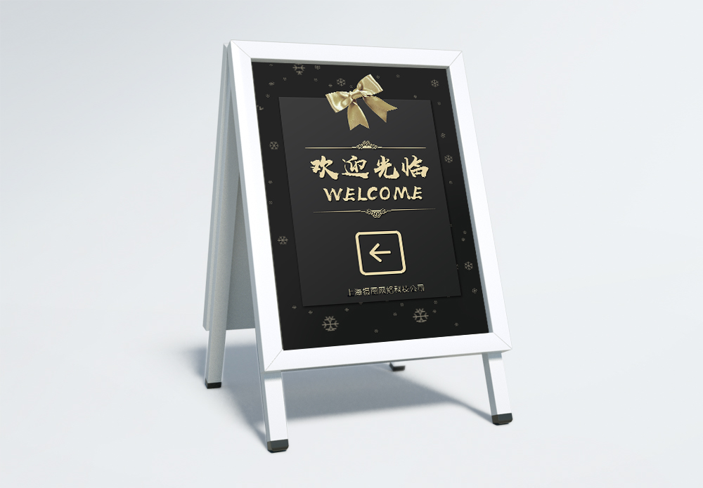 黑色会议海报_海报设计_设计模板_黑色会议海报模板_摄图网模板下载