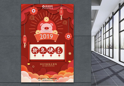 新年红色剪纸猪年2019春节海报图片