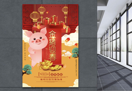 红色喜庆金猪迎春新年节日海报图片