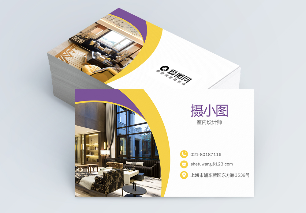 室内设计师名片模板素材 正版图片 摄图网