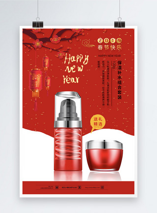 春节化妆品护肤送礼海报设计图片