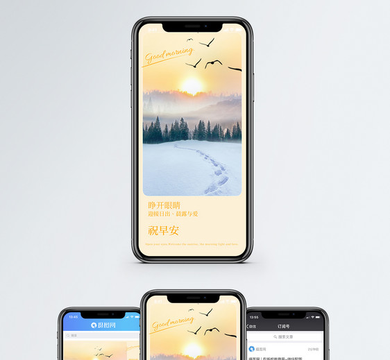 早安手机海报配图图片