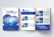蓝色商务企业画册整套图片