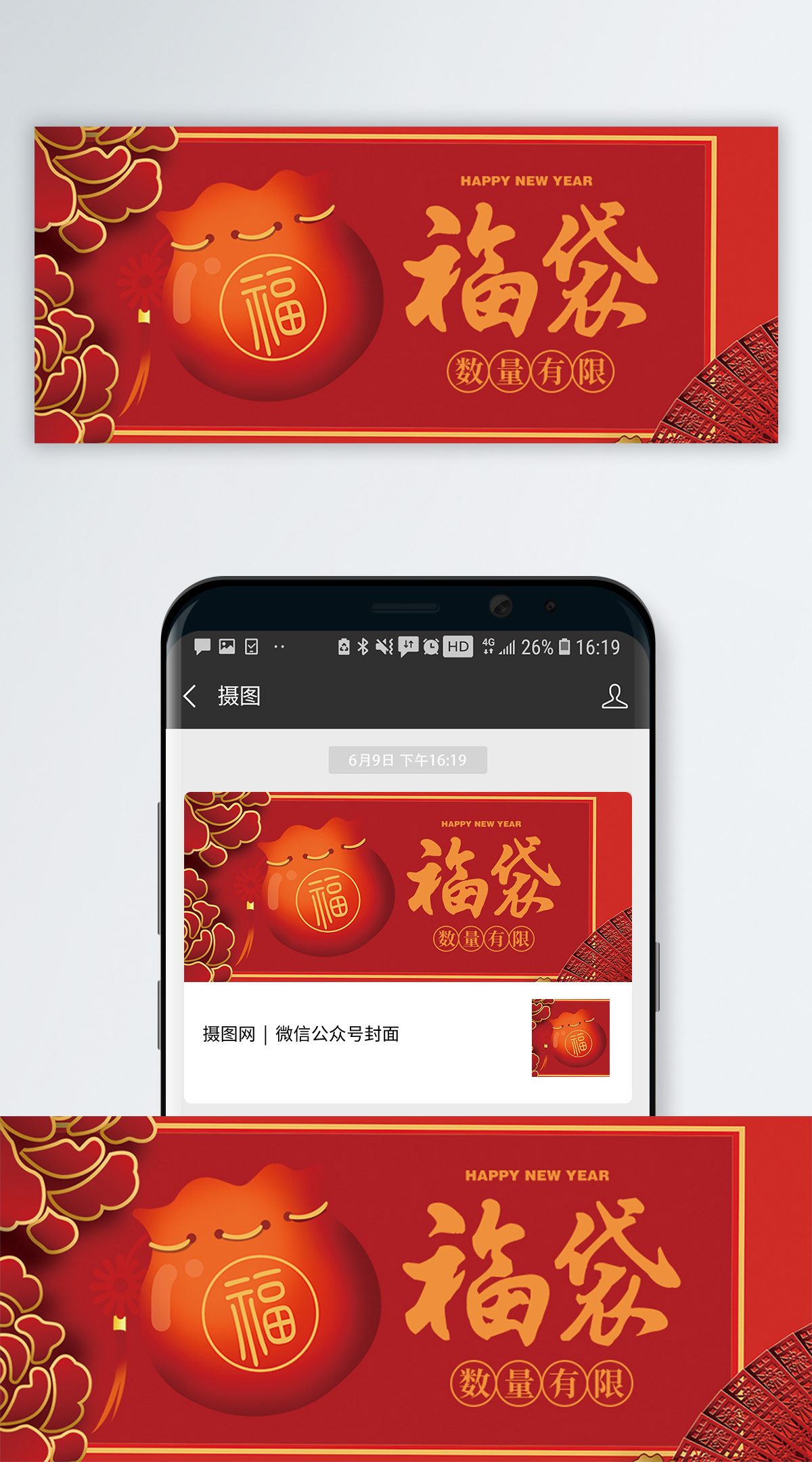 福袋图片 福袋素材 福袋高清图片 摄图网图片下载 福袋图片 福袋素材 福袋高清图片 摄图网图片下载