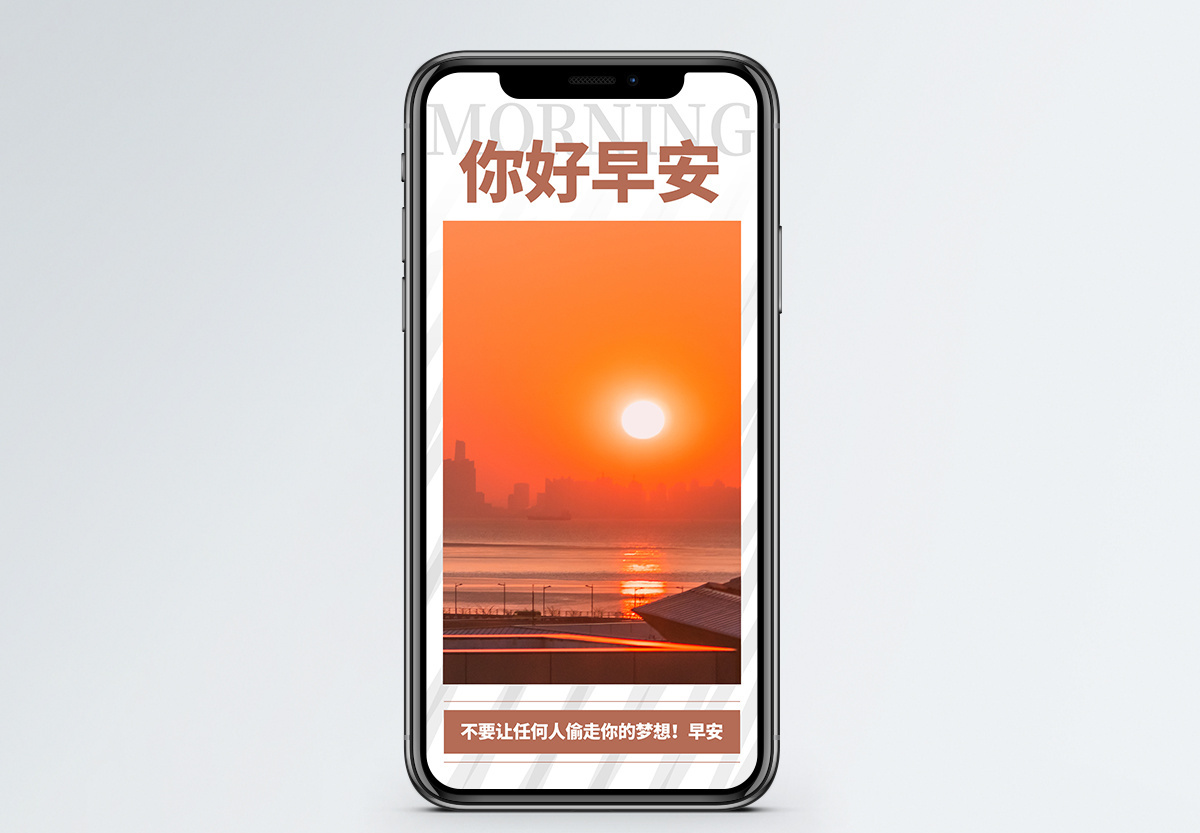 太阳照常升起图片_太阳照常升起素材_太阳照常升起高清图片_摄图网图片下载