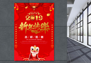 红色喜庆新年快乐节日海报图片