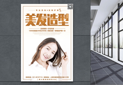 美容工作室图片 美容工作室素材 美容工作室高清图片 摄图网图片下载