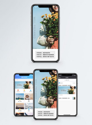 花束特写幸运手机海报配图模板