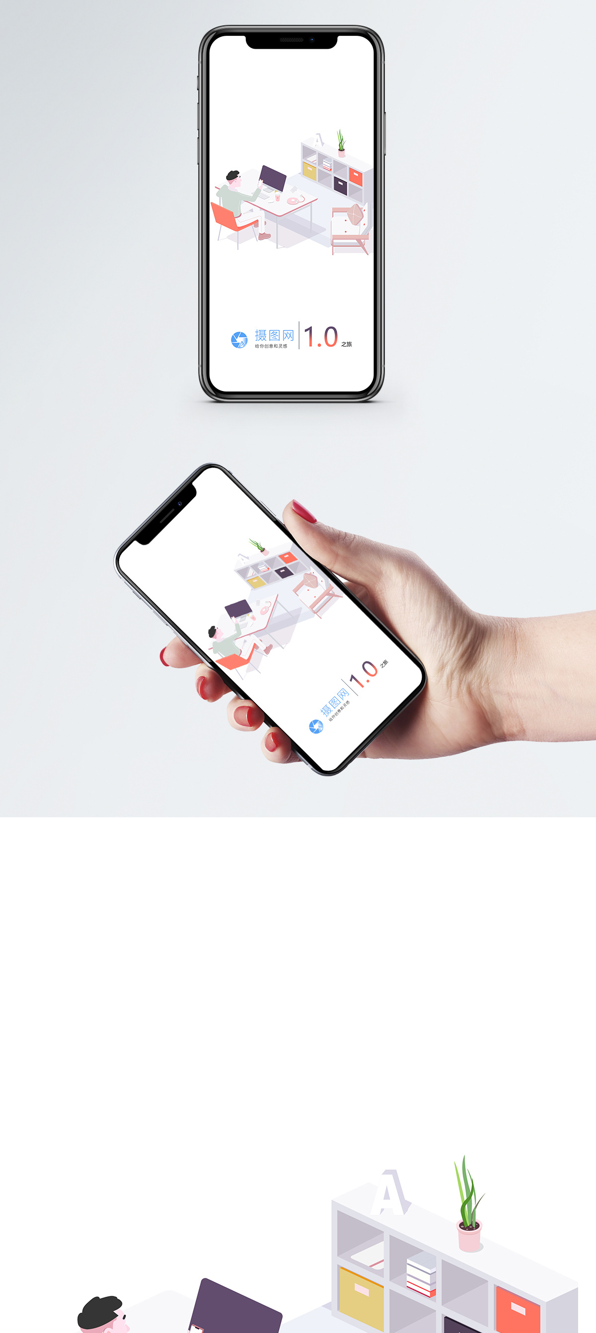 1.0界面手机app启动页图片素材