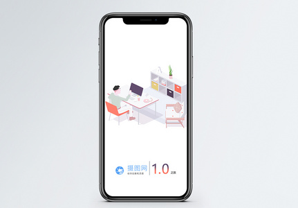1.0界面手机app启动页高清图片