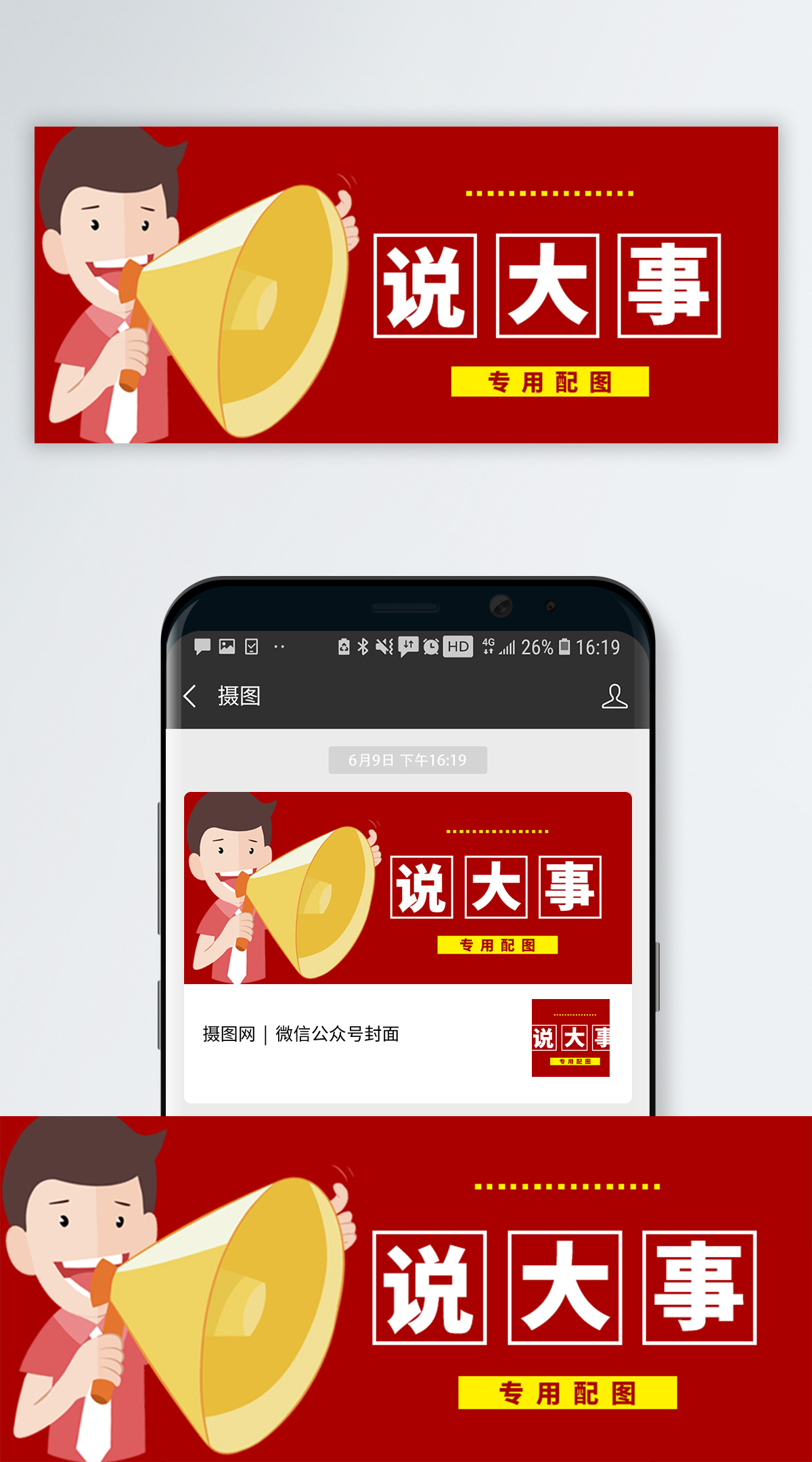 互助宣传图片
