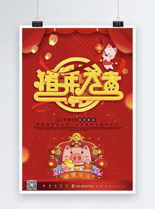 红色喜庆中国风立体2019猪年大吉海报图片