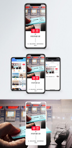 买票回家手机海报配图图片