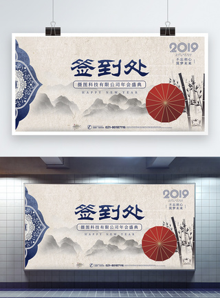 古典韵味中国风企业签到展板图片