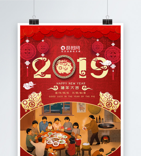 红金喜庆2019新年快乐节日海报图片