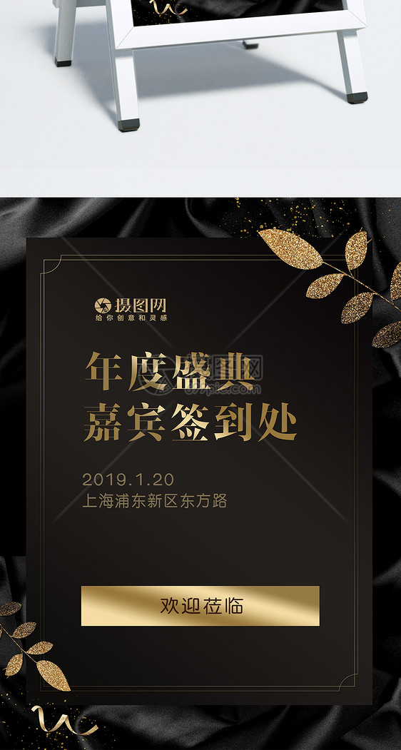 黑金高端会议厅指示牌图片