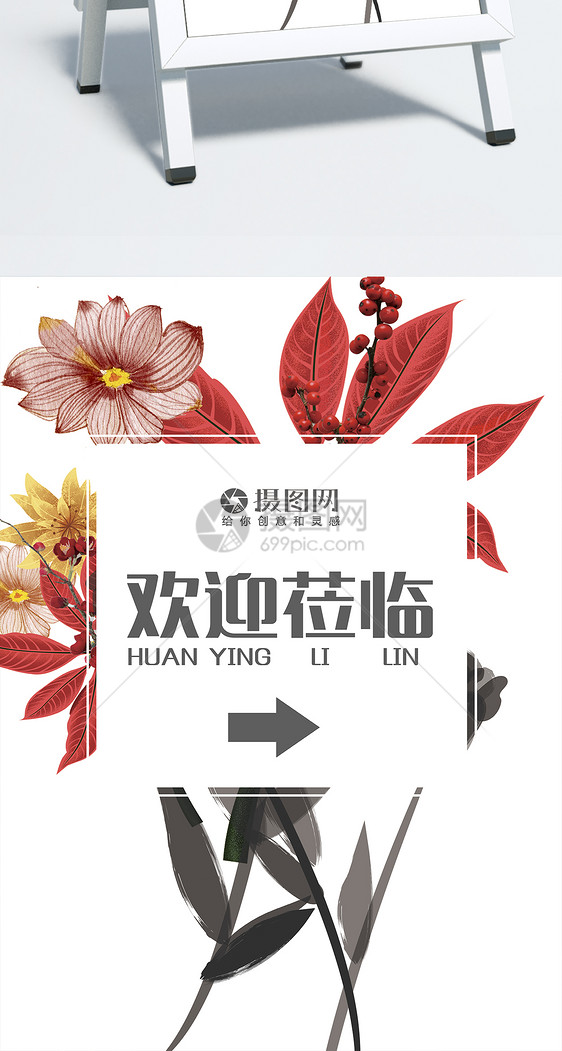 创意简约企业会议指示牌图片