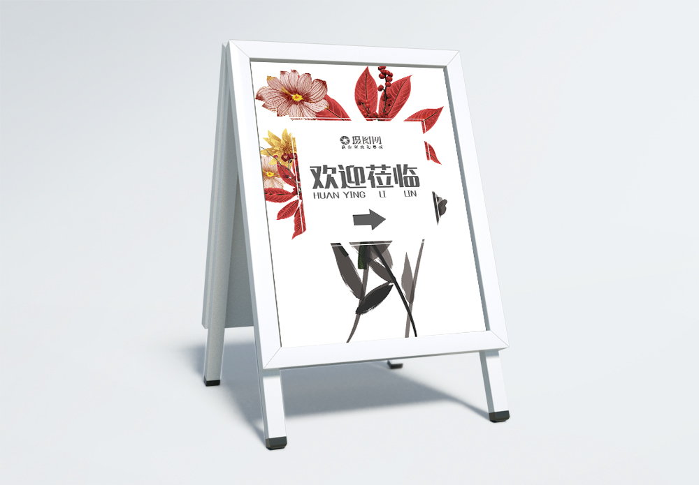 签到处指引海报设计