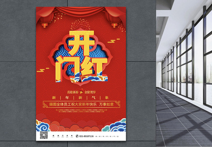 2019开门红猪年设计宣传海报图片