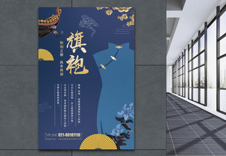 中国风旗袍海报刺绣高清图片素材