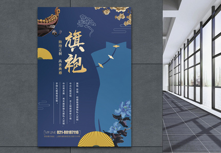 中国风旗袍海报高清图片