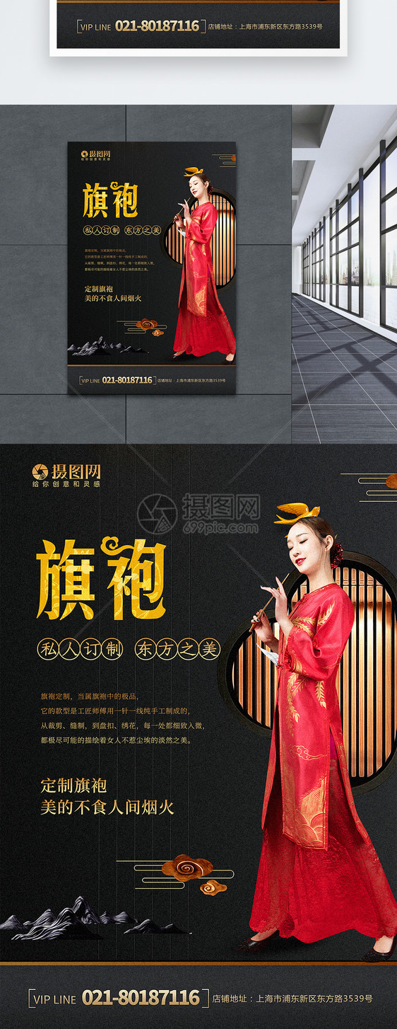 黑色中国风旗袍海报图片