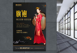 黑色中国风旗袍海报民俗高清图片素材