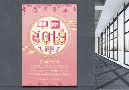 粉色2019中国年新年海报图片