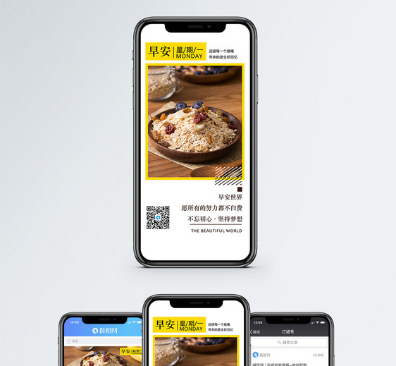 早安世界手机海报配图图片