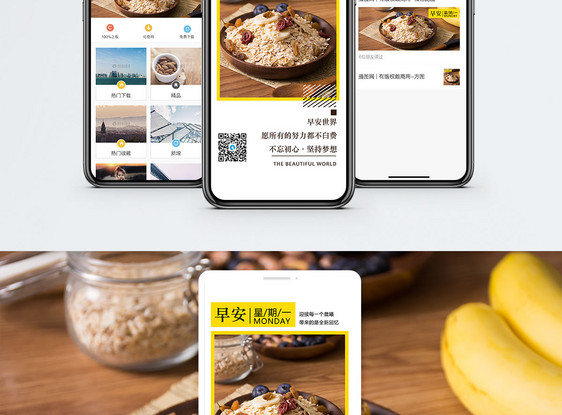 早安世界手机海报配图图片