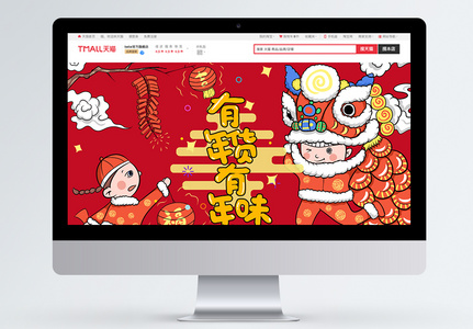 红色手绘2019春节年货促销淘宝首页高清图片