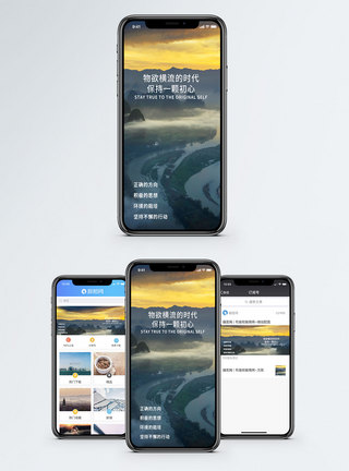道路风景保持初心手机海报配图模板
