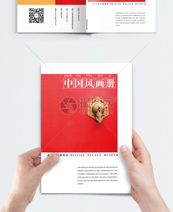 红色大气中国风画册封面图片
