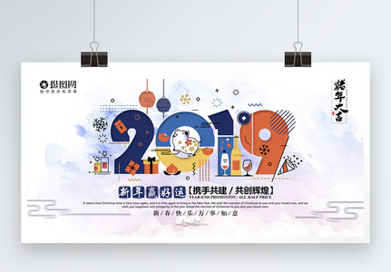 19年猪年图片 19年猪年素材 19年猪年高清图片 摄图网图片下载