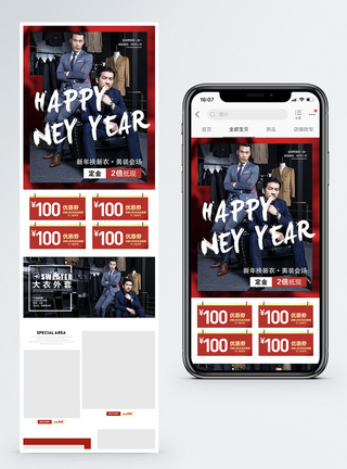 新年男装促销淘宝手机端模板图片