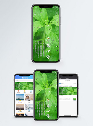 春天早安手机海报配图模板