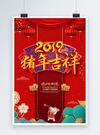C4D中国风2019猪年吉祥春节海报图片