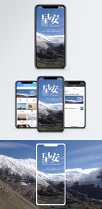 早安手机海报配图图片