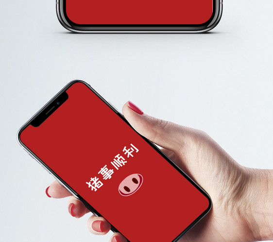 猪年文字手机壁纸图片