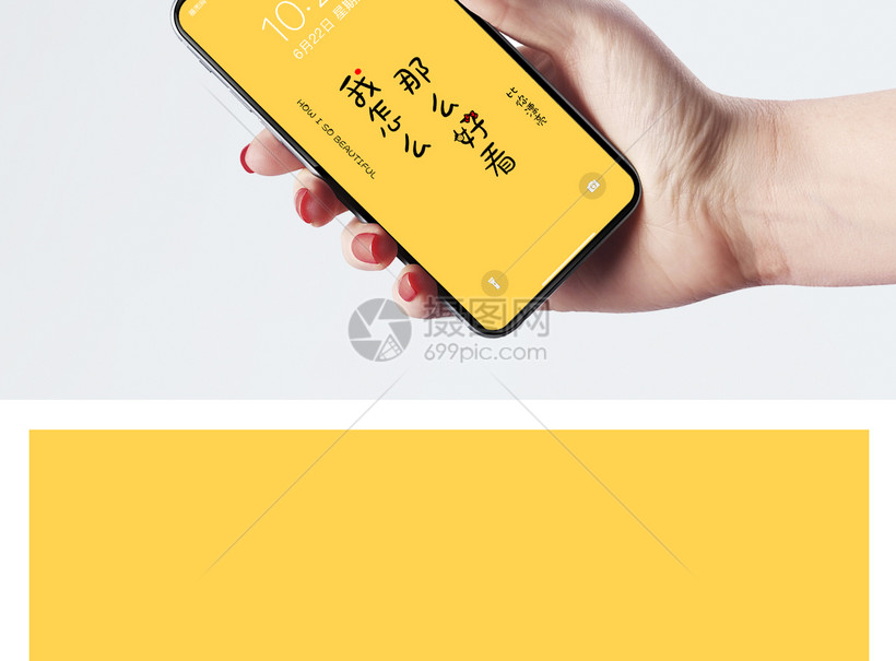 创意文字手机壁纸模板素材 正版图片 摄图网