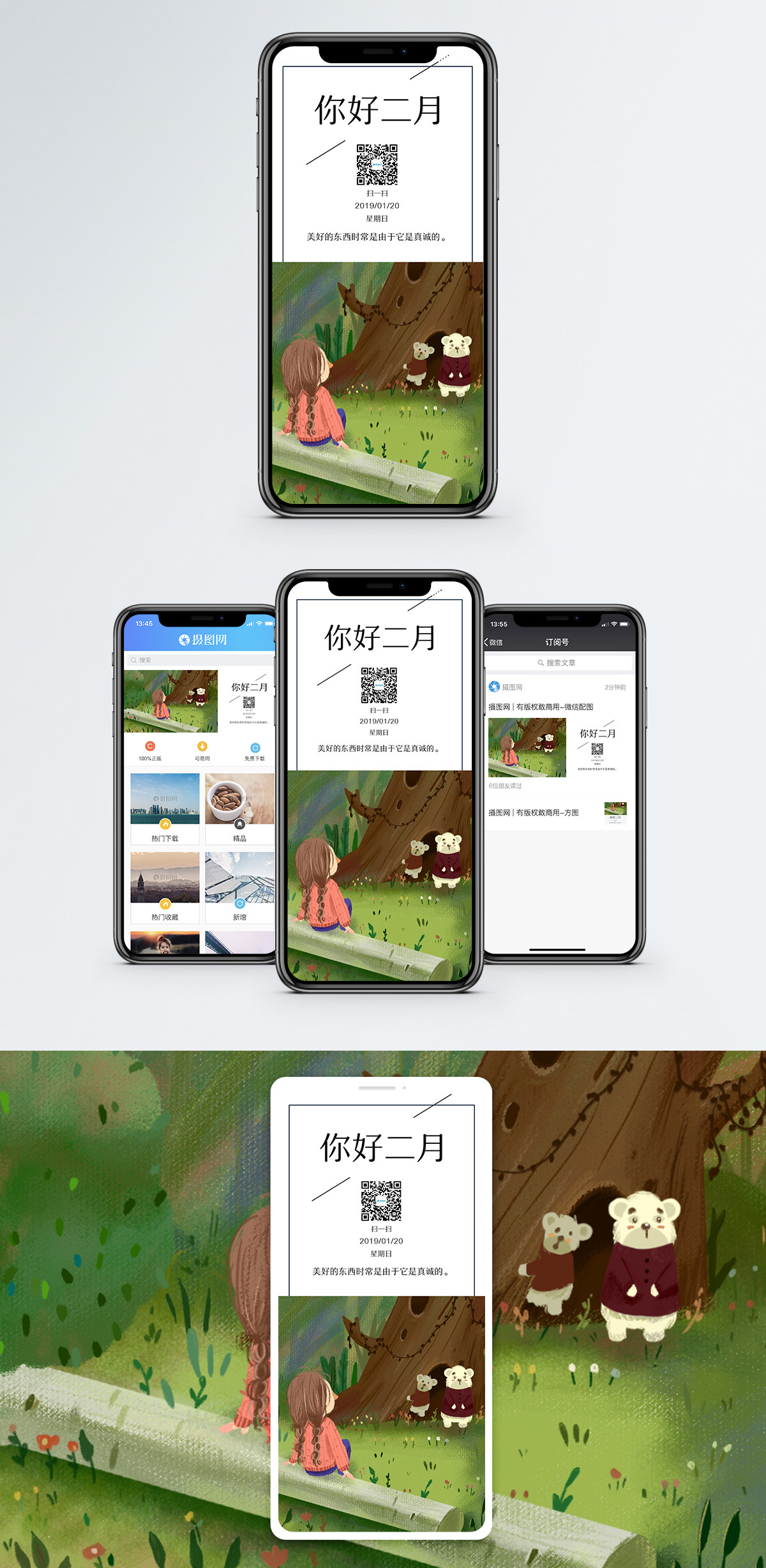 二月背景图片 二月背景素材 二月背景高清图片 摄图网图片下载 二月背景图片 二月背景素材 二月背景高清图片 摄图网图片下载