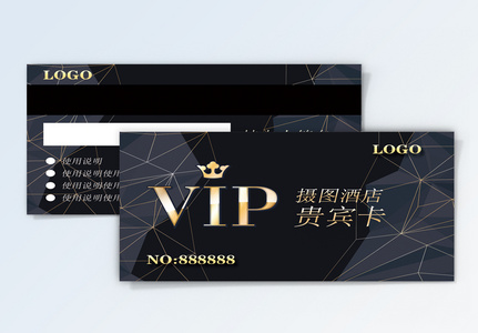 黑金酒店VIP卡设计高清图片