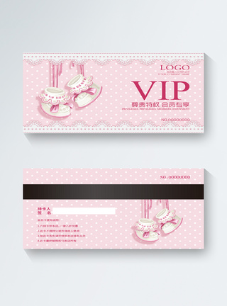 粉色新年VIP卡设计图片