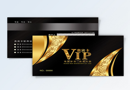 黑金vip卡设计图片素材